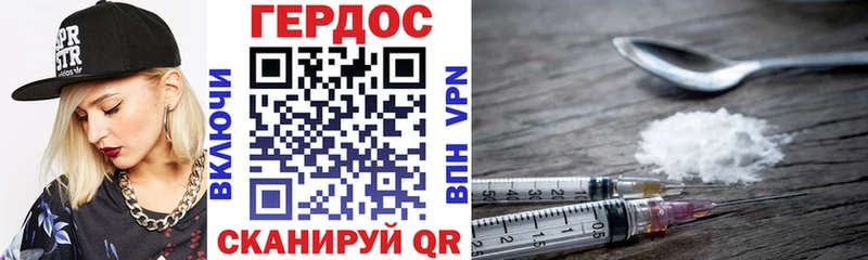 Героин Heroin  Люберцы 