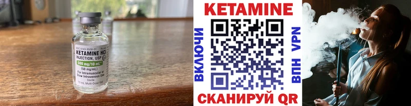 Кетамин VHQ Люберцы