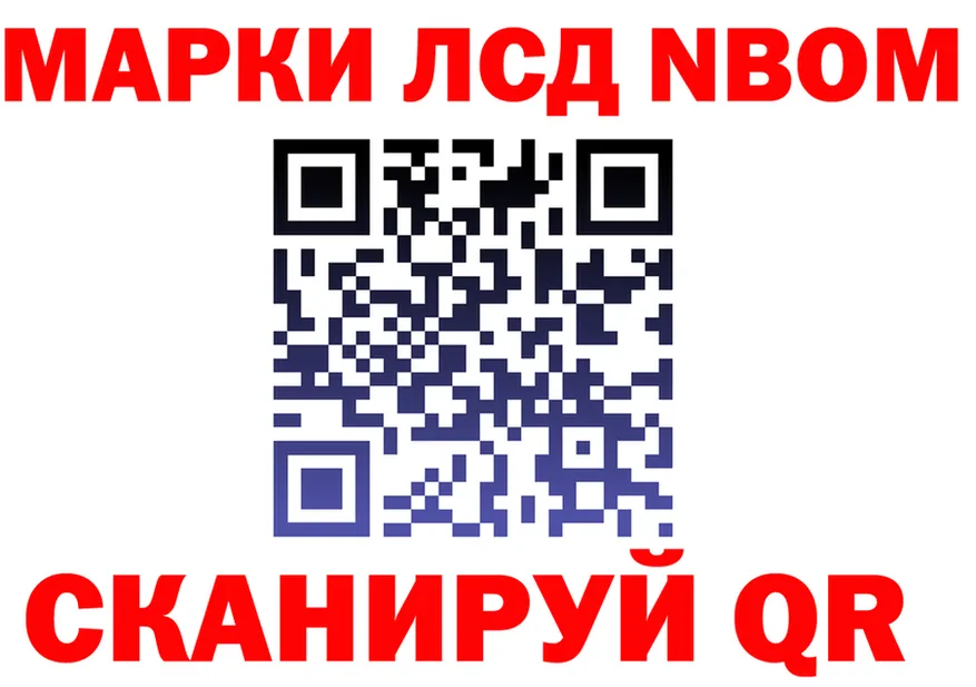 Марки N-bome 1,5мг зеркало нарко площадка omg Люберцы