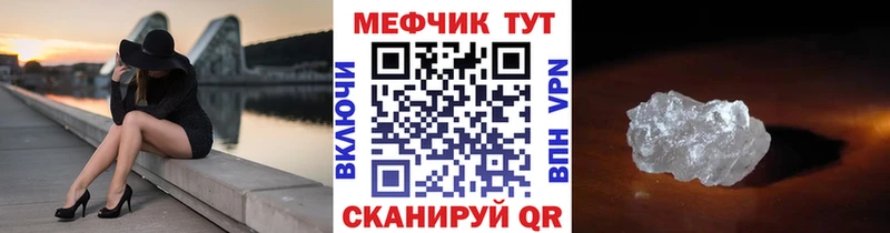 закладка Люберцы МЕФ mephedrone
